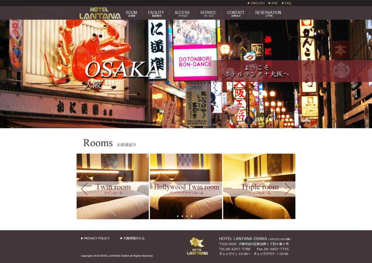 Hotel Lantana Osaka - Vacation Stay 44970V Eksteriør billede